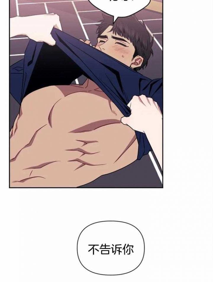 次于别人的关系漫画,第50话3图