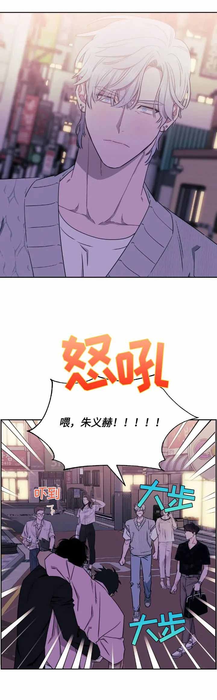 次于别人的关系漫画,第56话4图