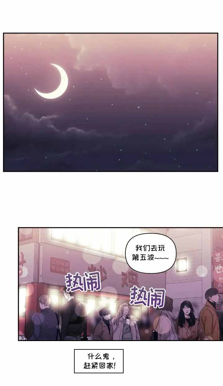 次于别人的关系漫画,第56话1图