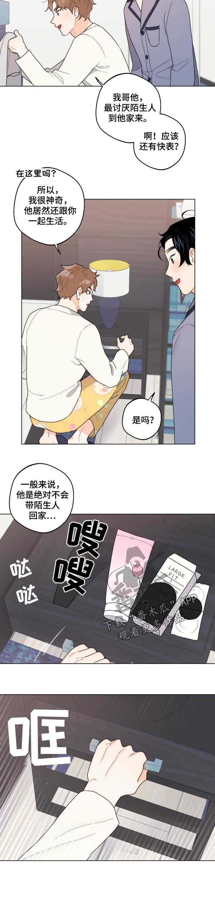 第37章：相信他4