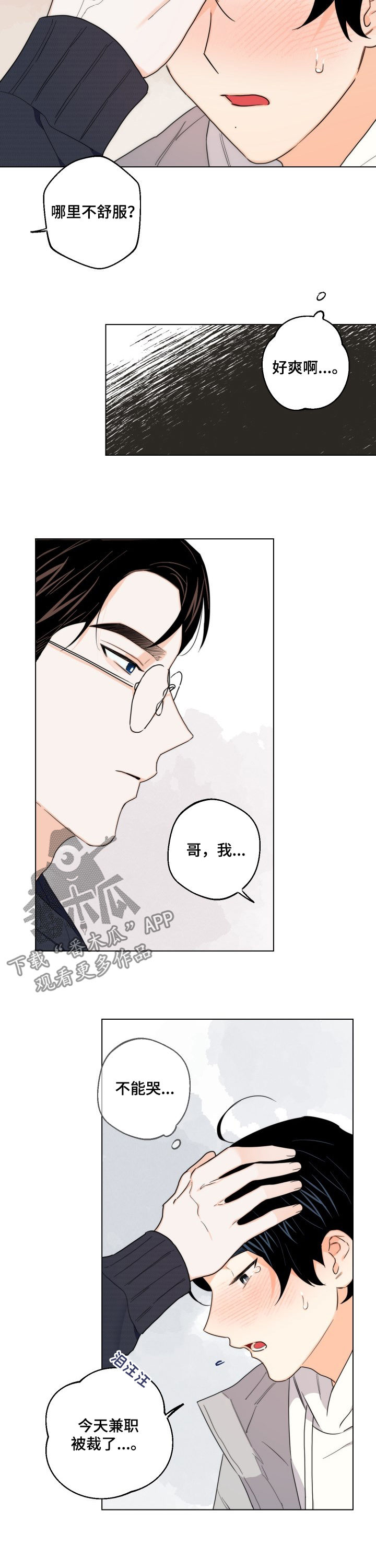 第43章：答案2