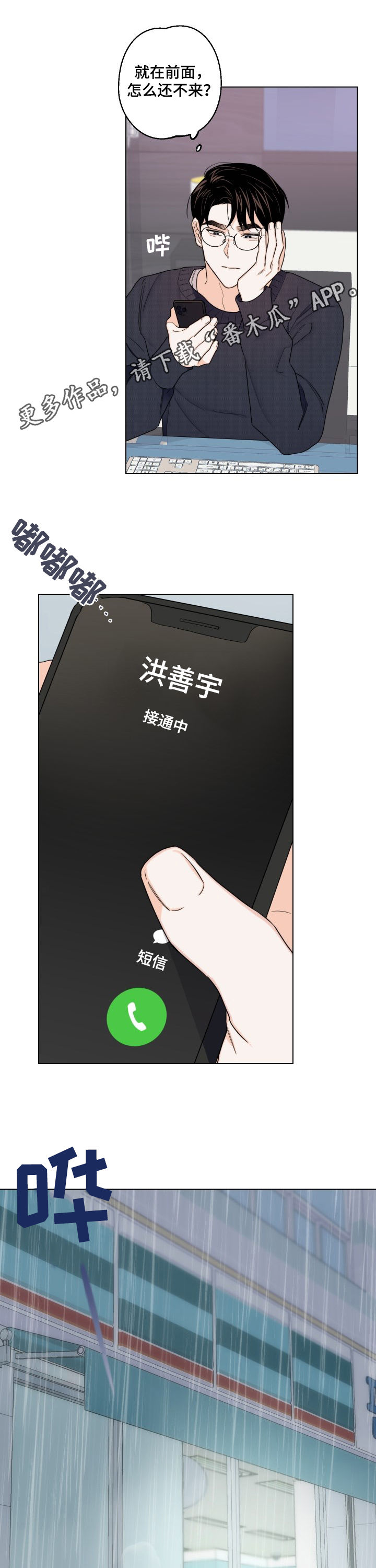 第44章：别再找我0
