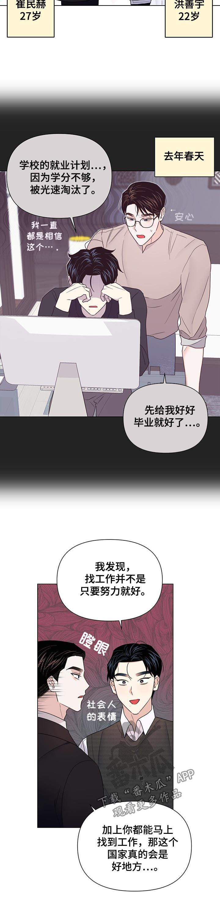 第58章：【第二季】搬走2