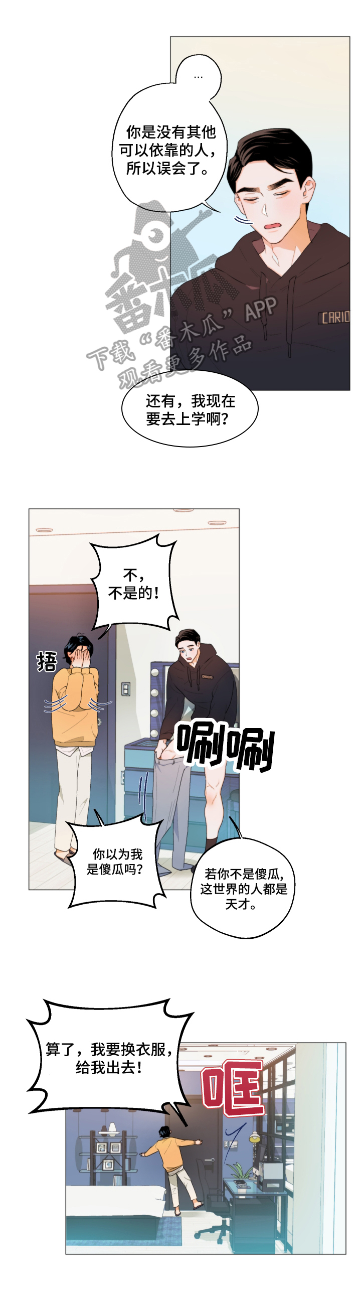 第5章：胡思乱想2
