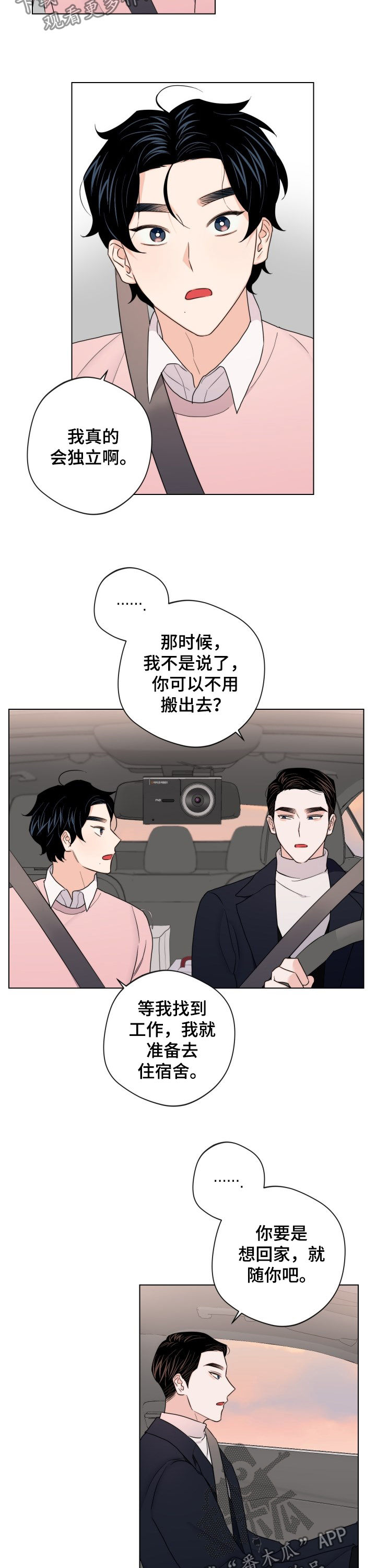 第55章：【第二季】独立3