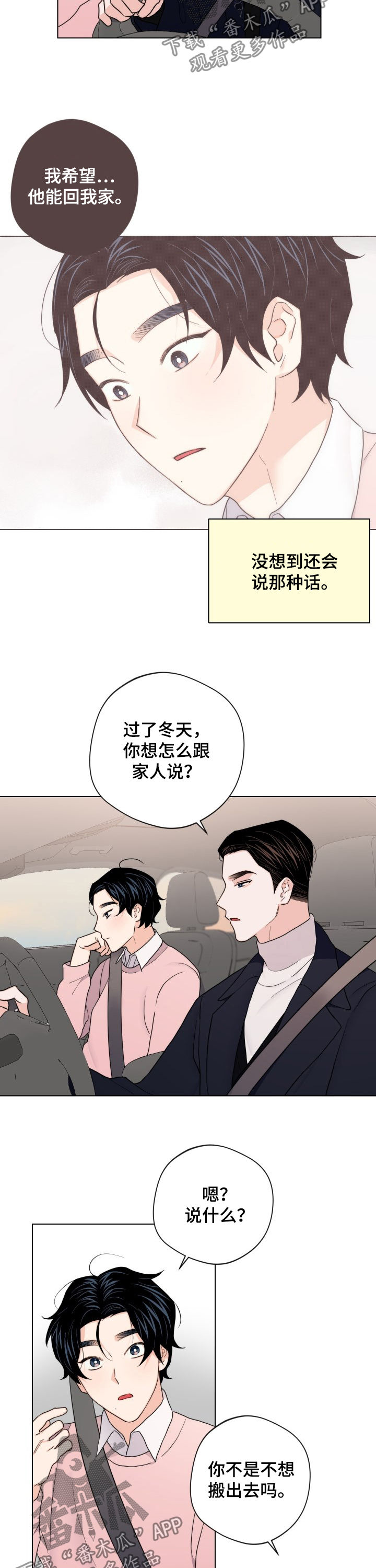 第55章：【第二季】独立2