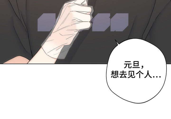 第53章：【第二季】放假4