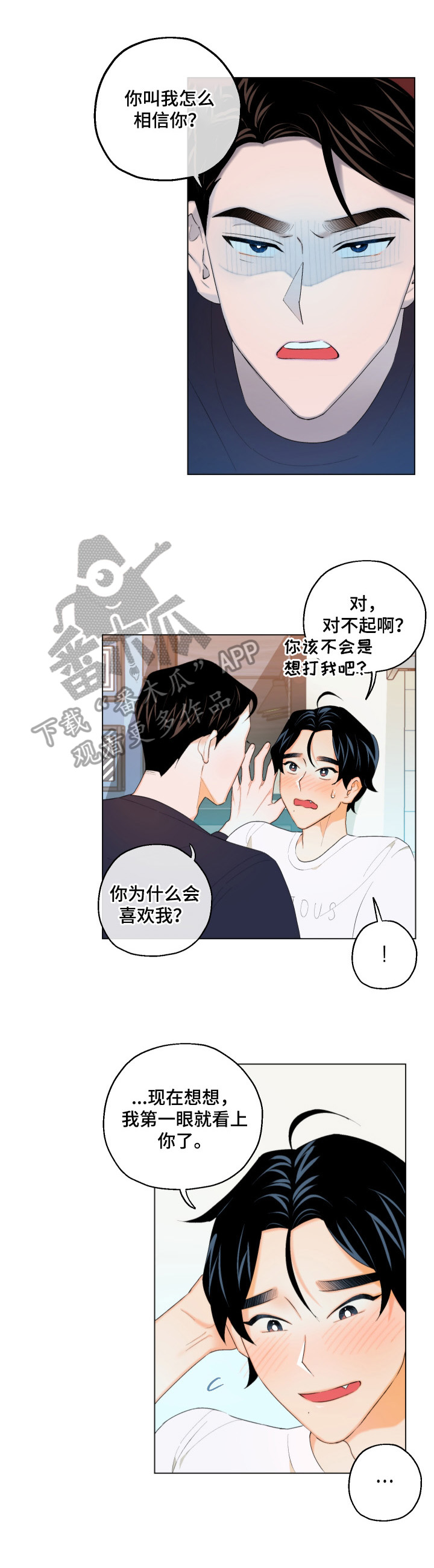 第9章：不敢置信0