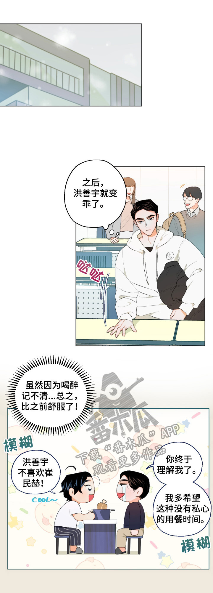 第9章：不敢置信4