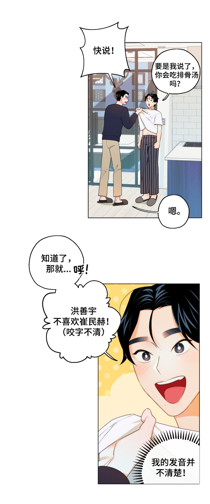 第9章：不敢置信2