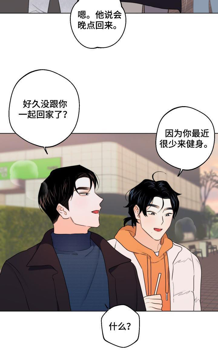 第38章：请你吻我3