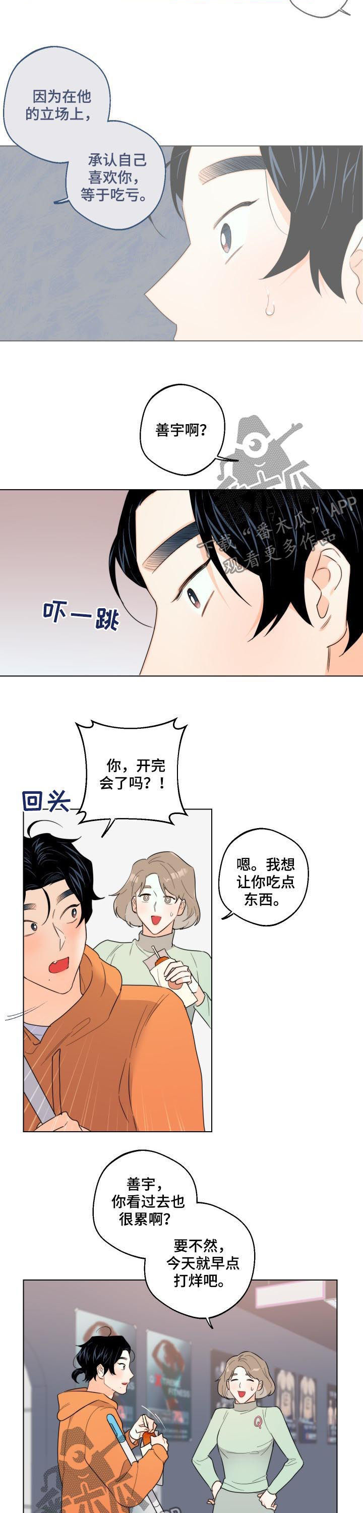 第38章：请你吻我1
