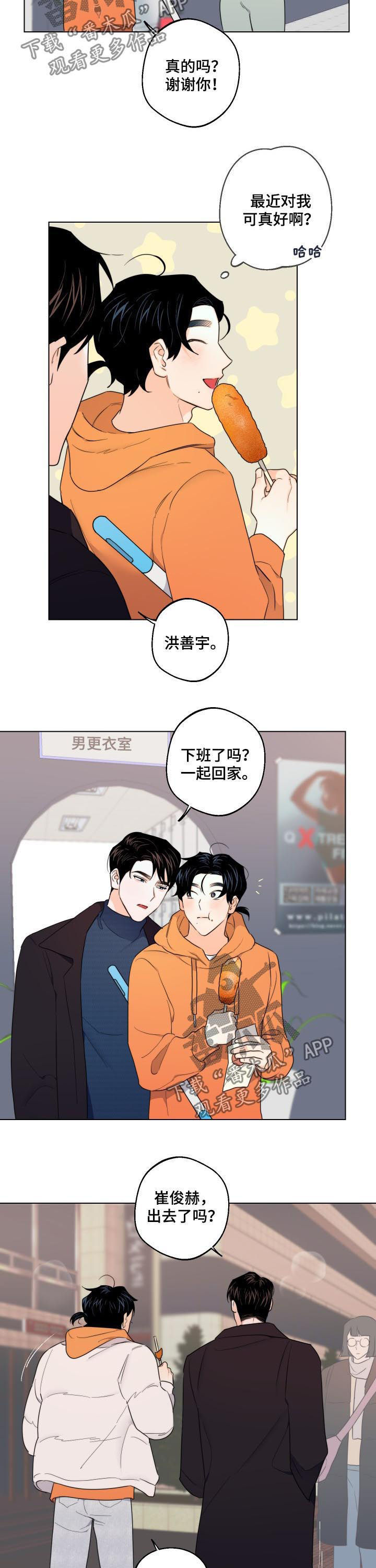 第38章：请你吻我2