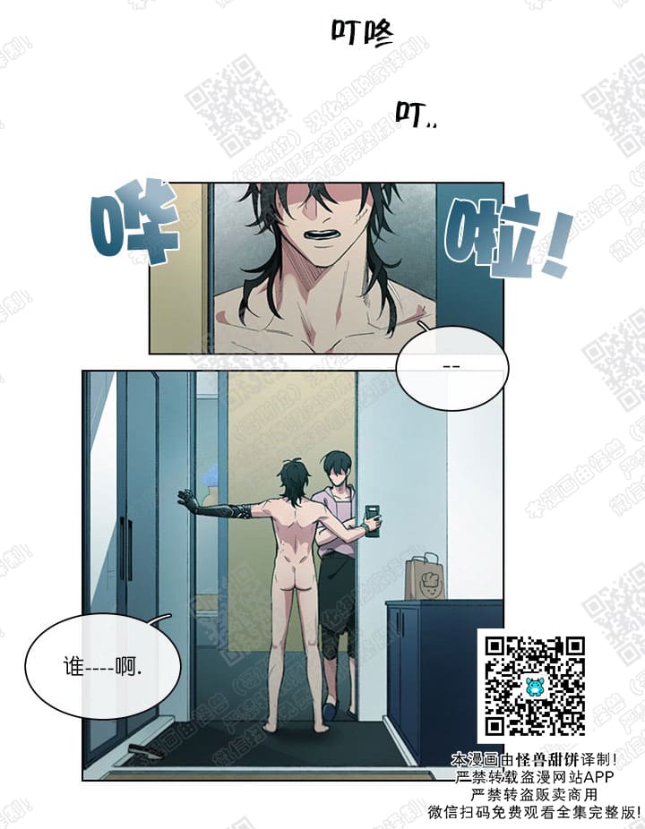 Romantic Holiday漫画,第3话4图