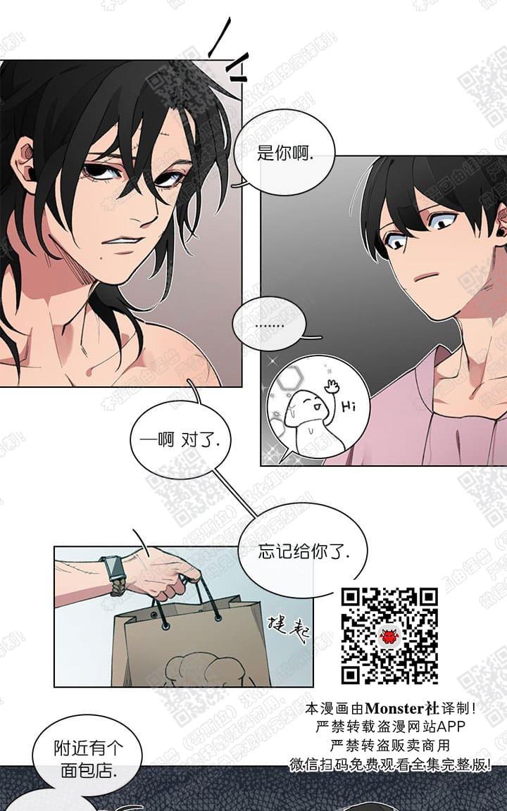 Romantic Holiday漫画,第3话5图
