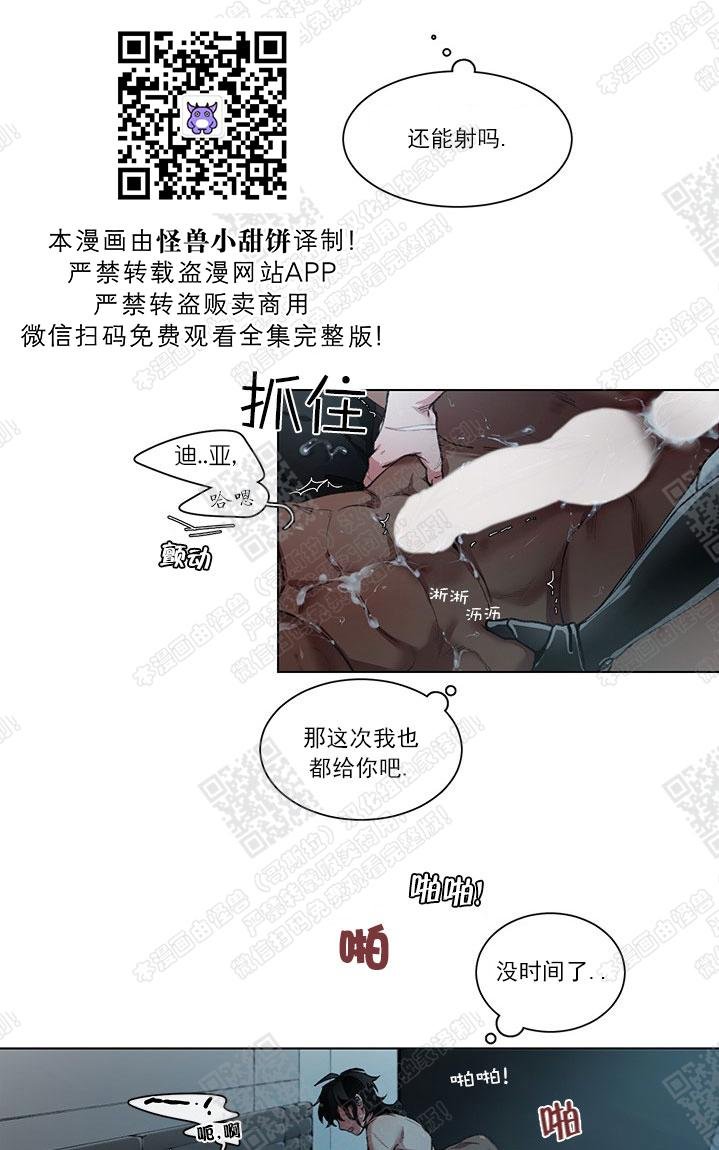 Romantic Holiday漫画,第5话END4图