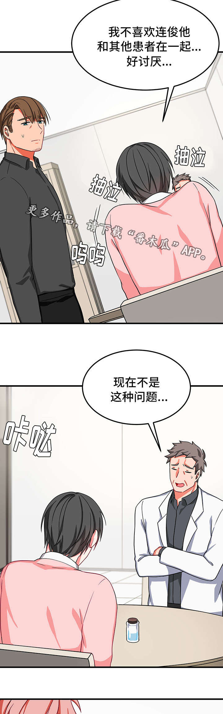 第31章：喂药4