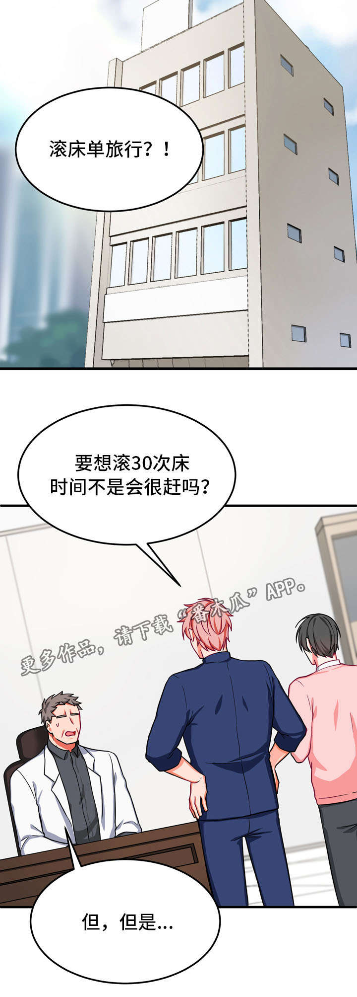 第34章：完结3