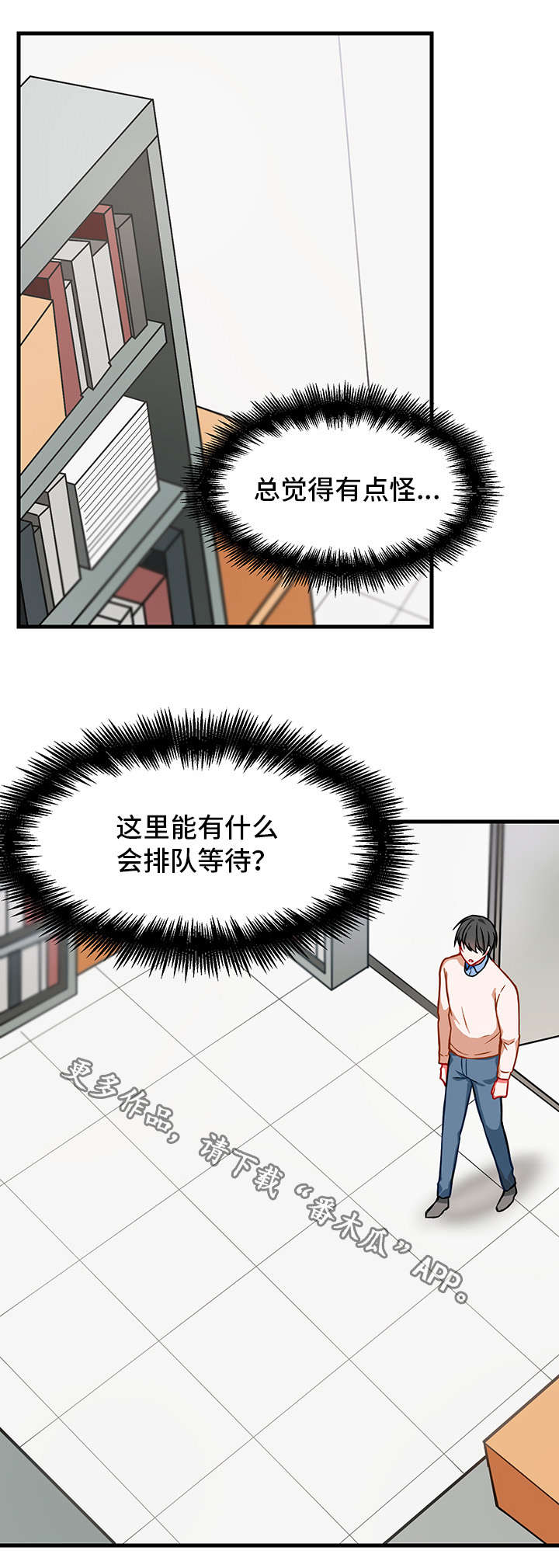 第12章：昏迷0