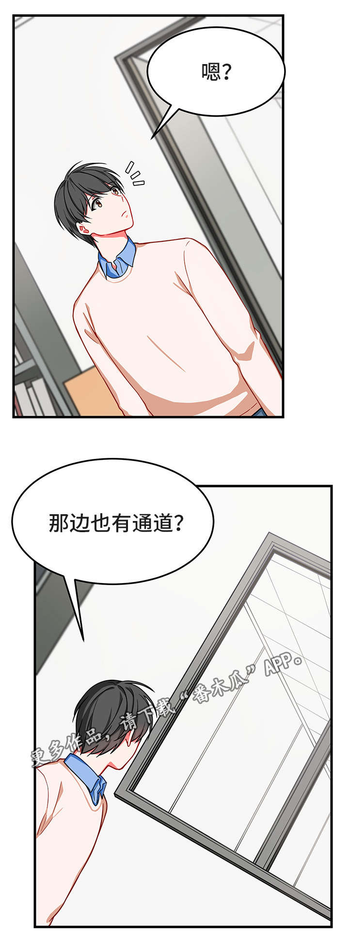 第12章：昏迷1