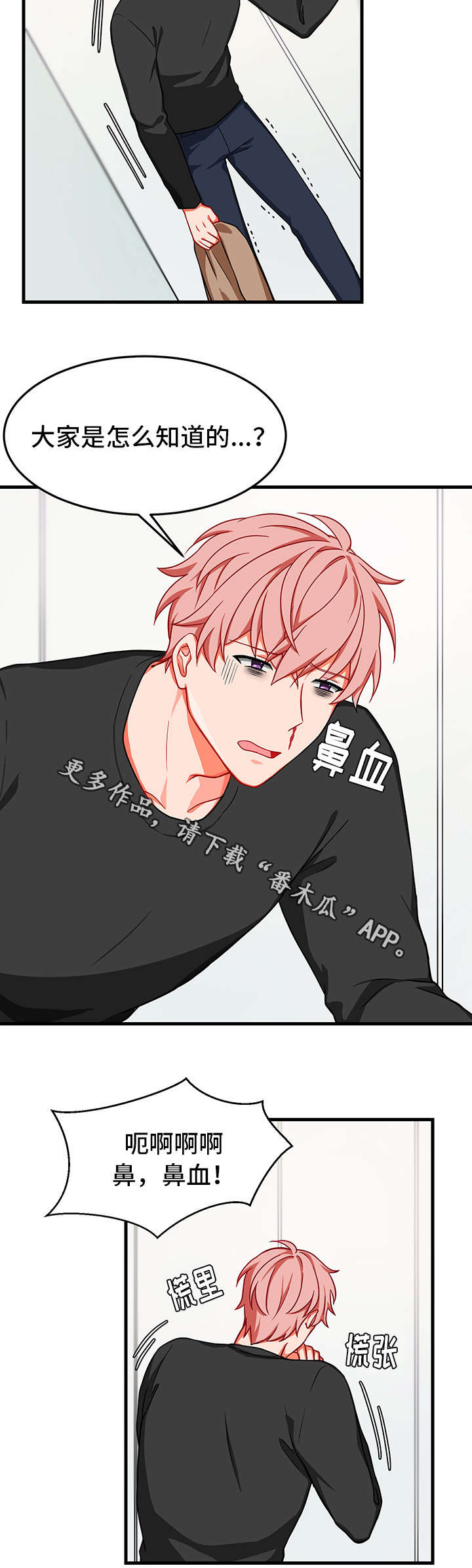 第12章：昏迷3