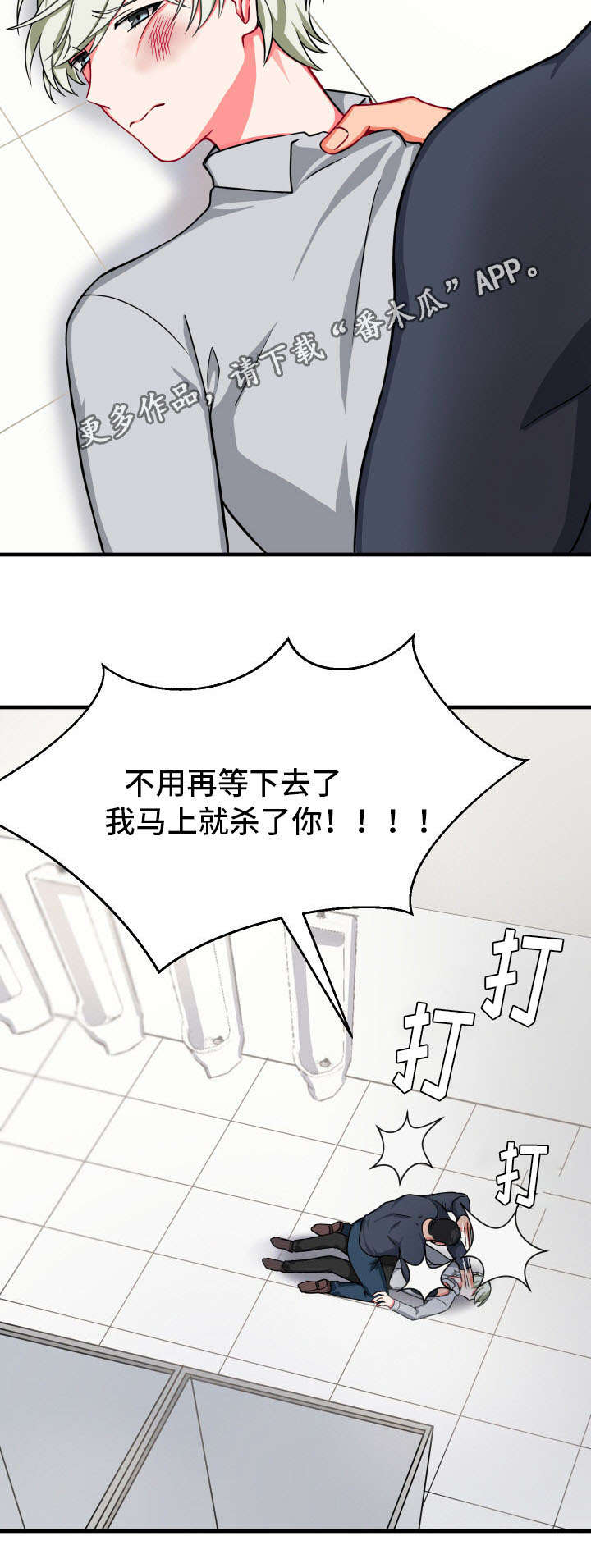 介质柜漫画,第27章：凄惨5图