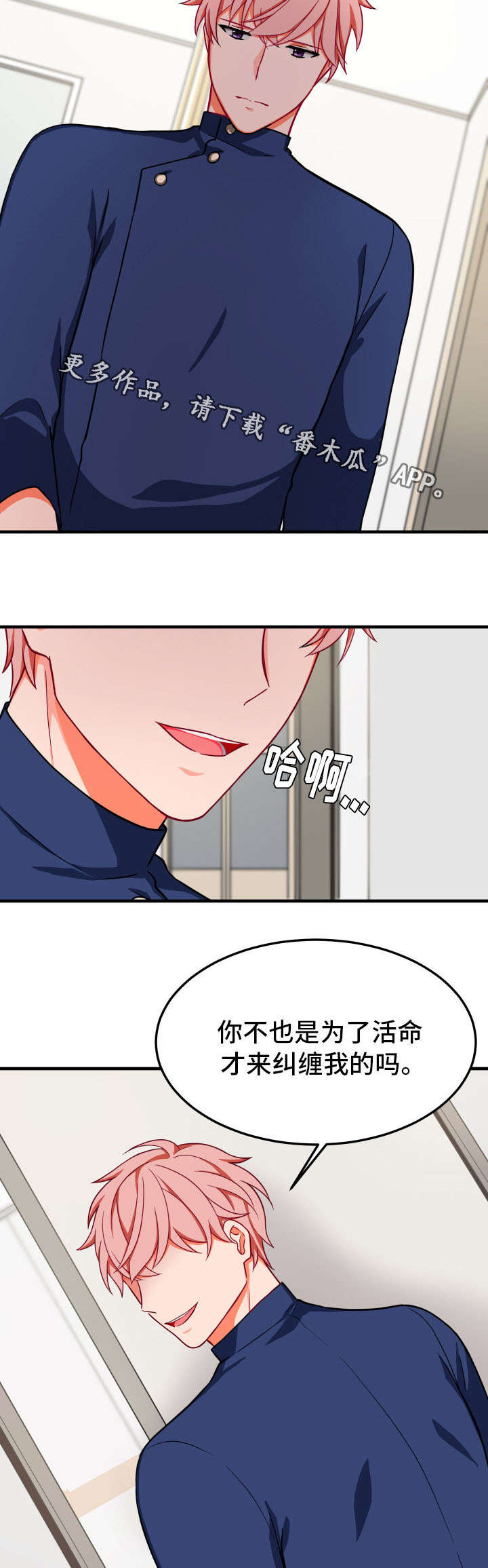 第29章：不相信3