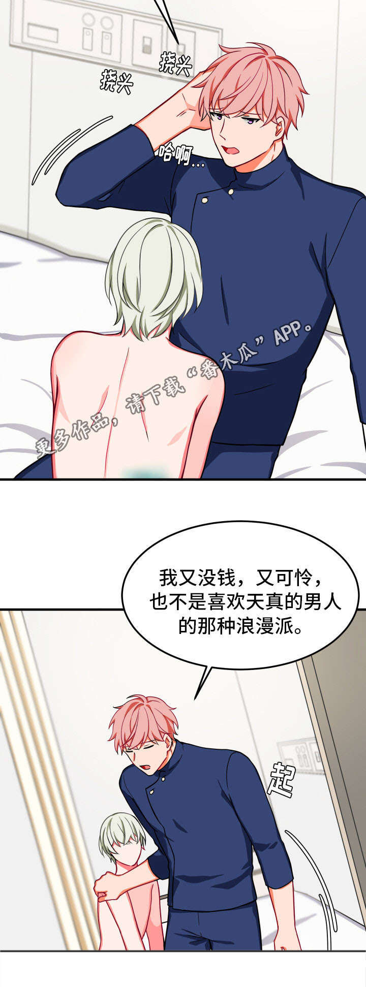 第29章：不相信1