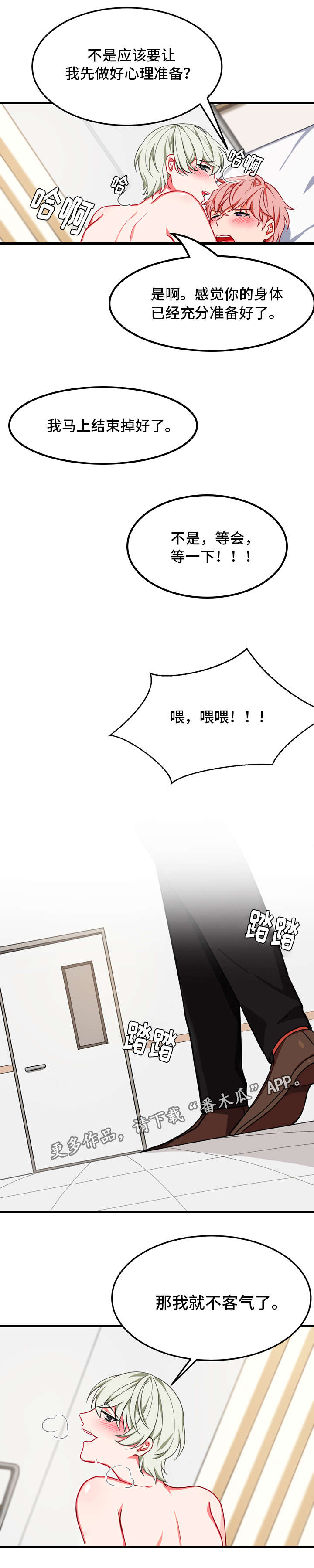 第19章：恰巧3