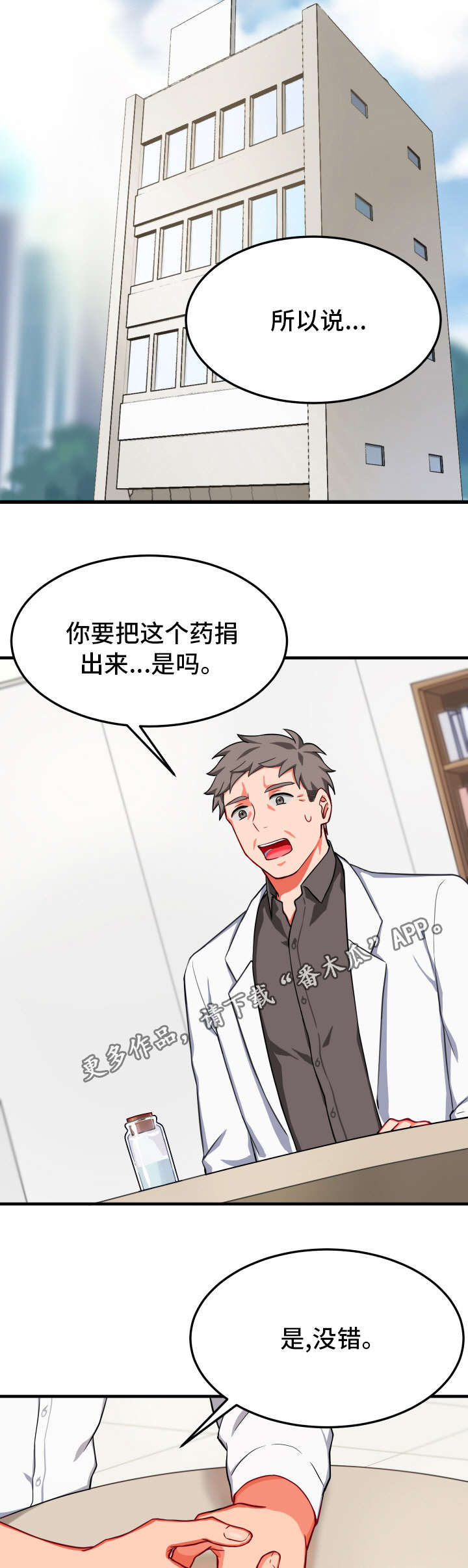 第26章：固执1