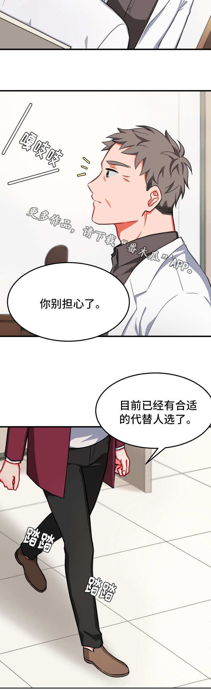 第26章：固执3