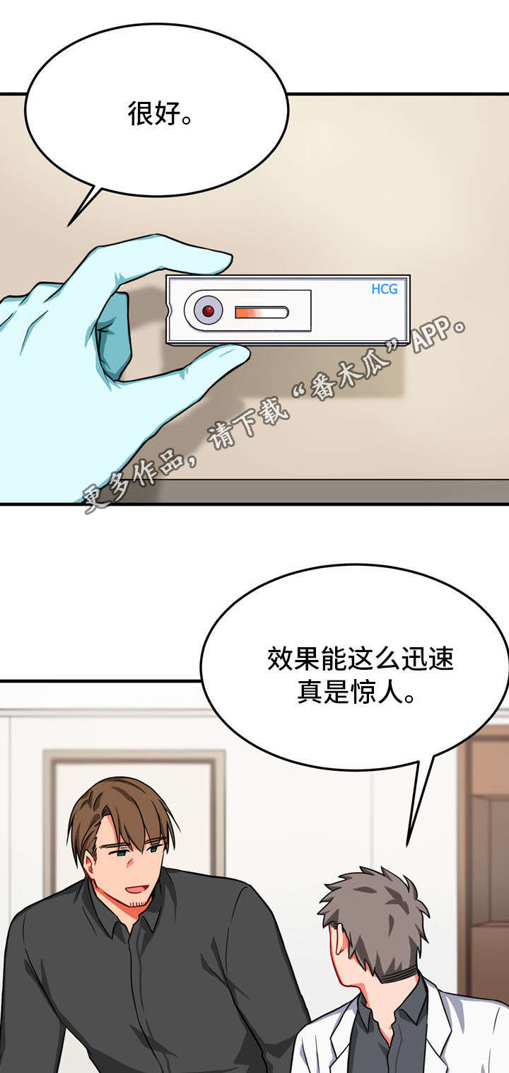 介质柜漫画,第33章：孤独3图