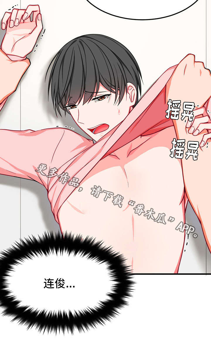 介质柜漫画,第33章：孤独2图