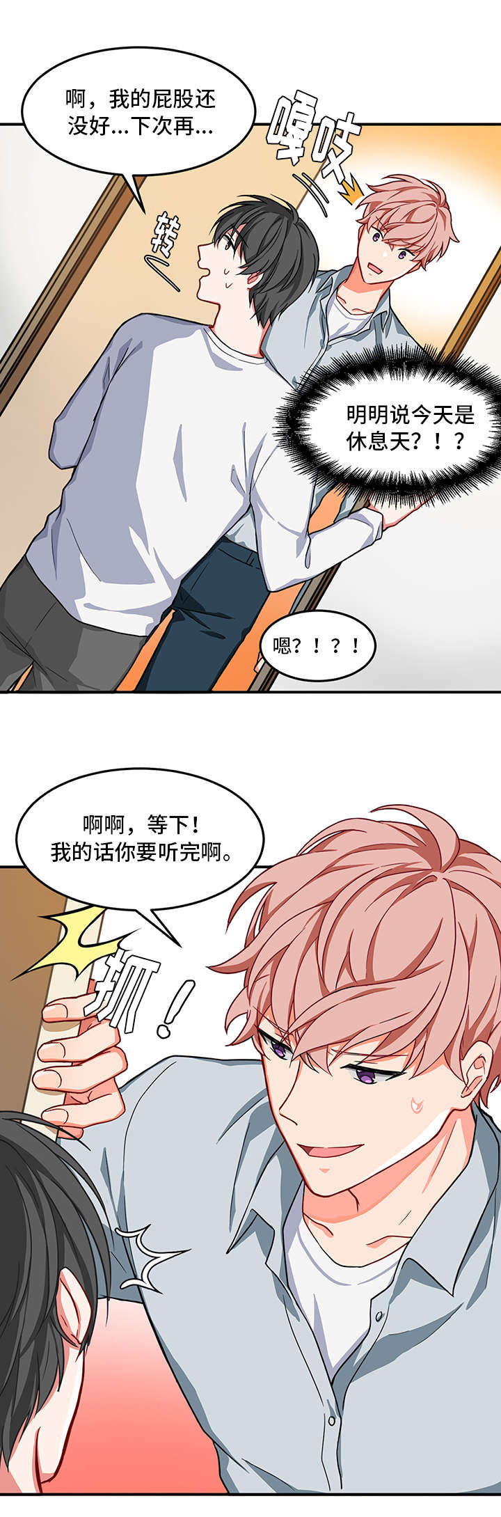 第5章：酒吧2
