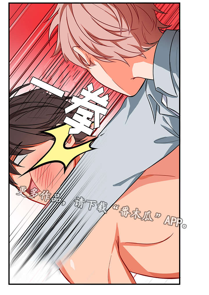 第7章：被打2