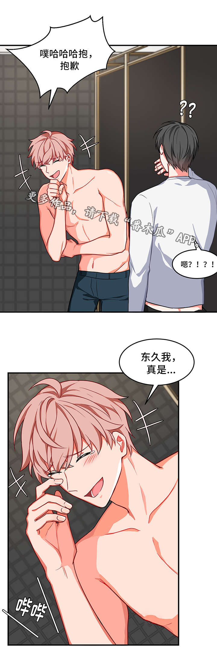 第8章：认错人0