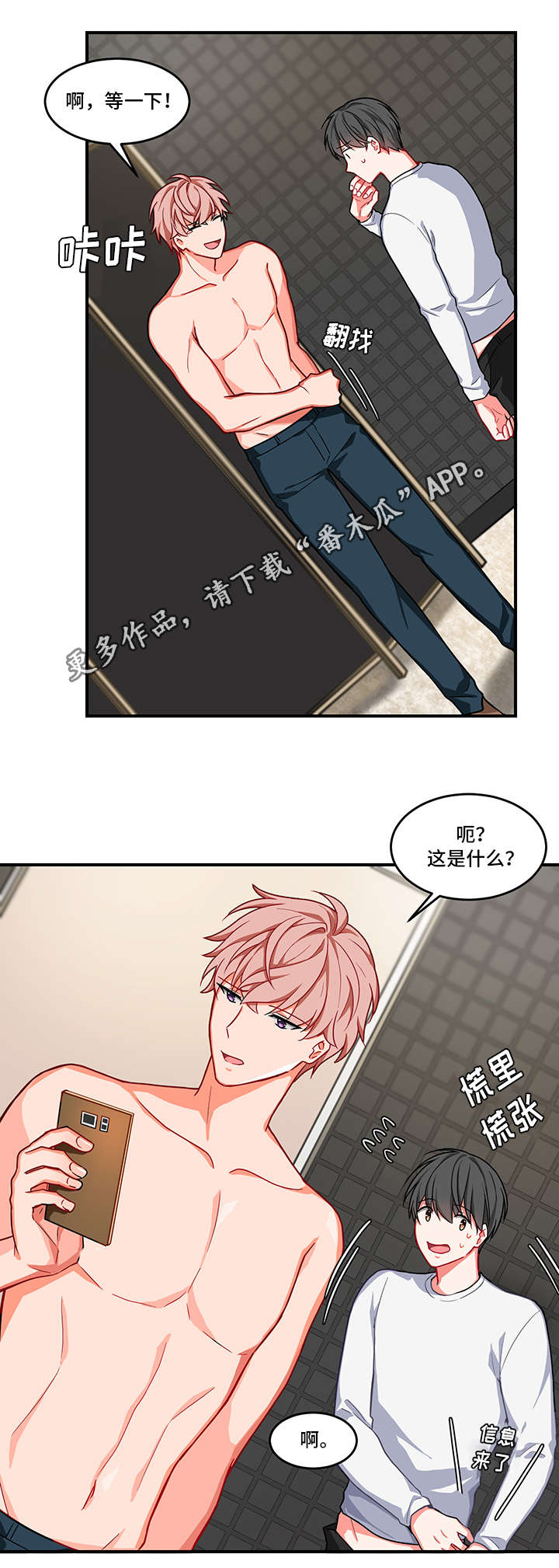 第8章：认错人1