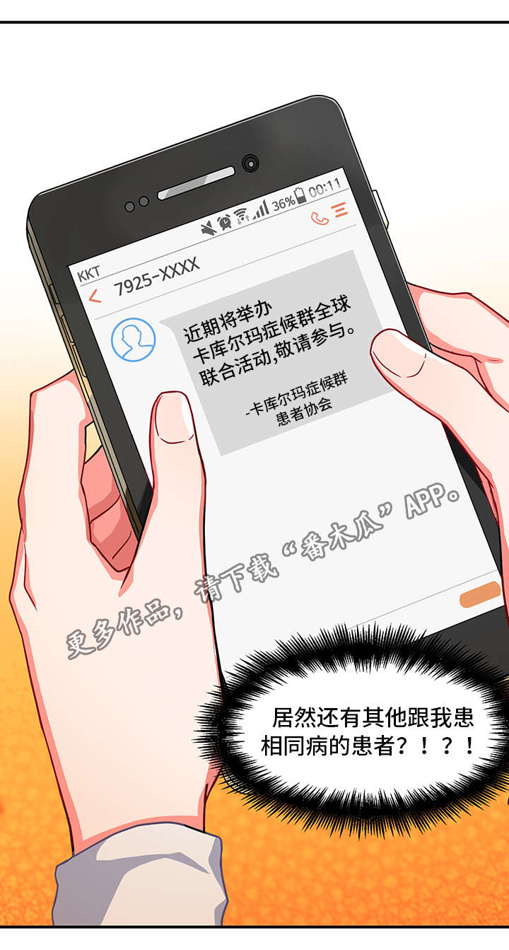 第8章：认错人3