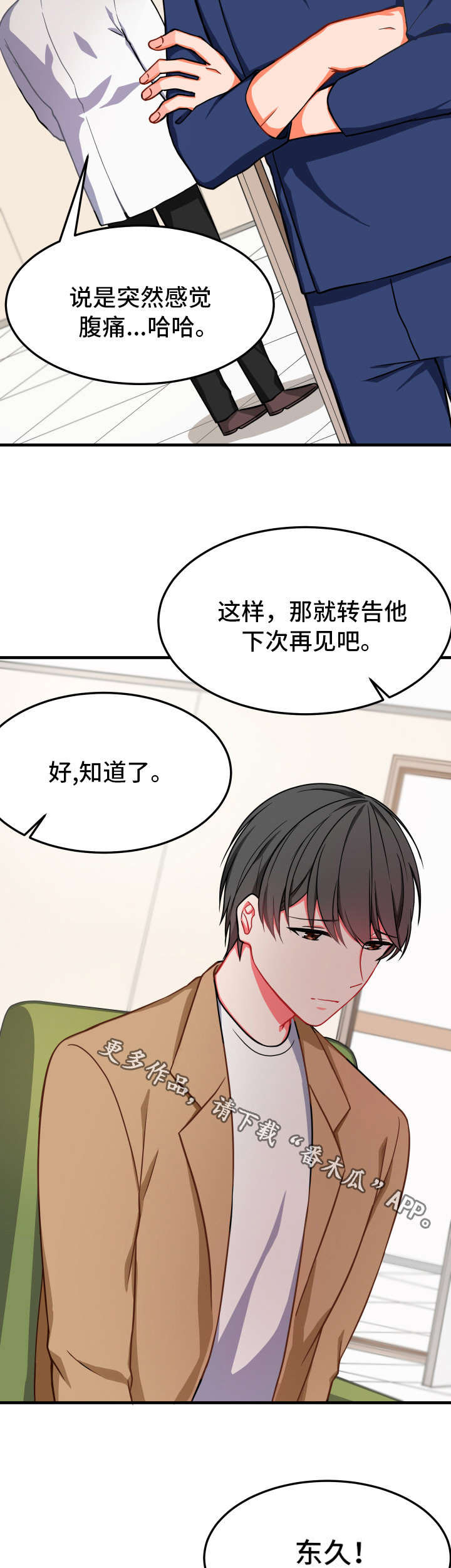 第20章：怎么办3