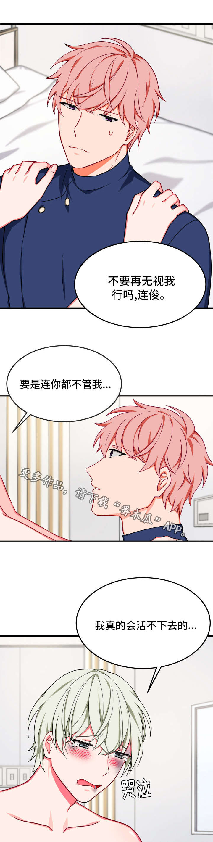 第28章：谗言2