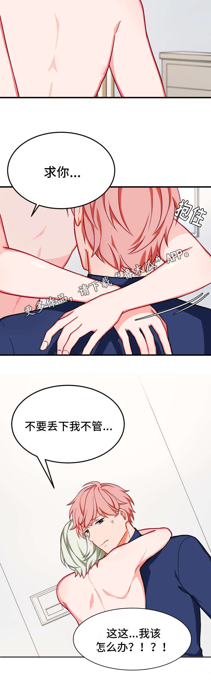 第28章：谗言3
