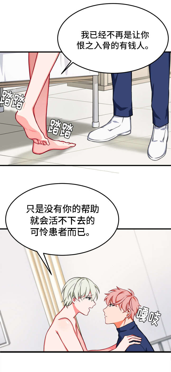 第28章：谗言1