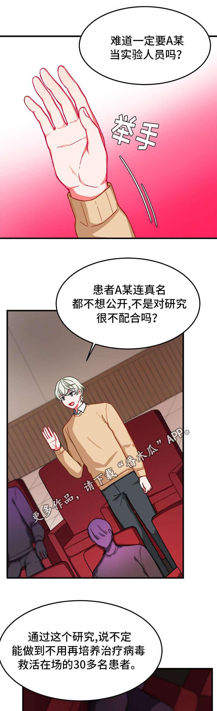 介质柜漫画,第14章：愧疚1图