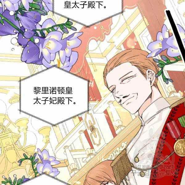 绝症恶女的幸福结局漫画免费漫画,第52话3图