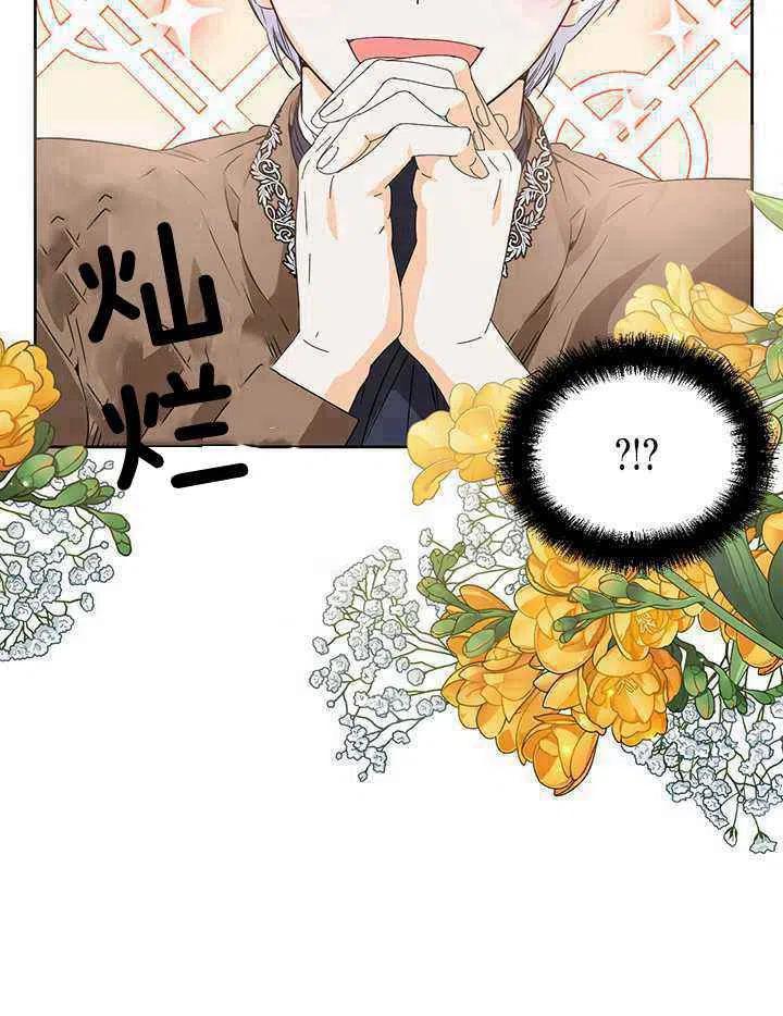 绝症恶女的完美结局漫画,第43话1图