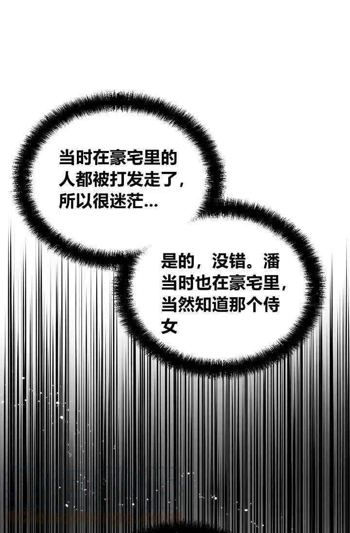 绝症恶女的完美结局漫画,第43话5图