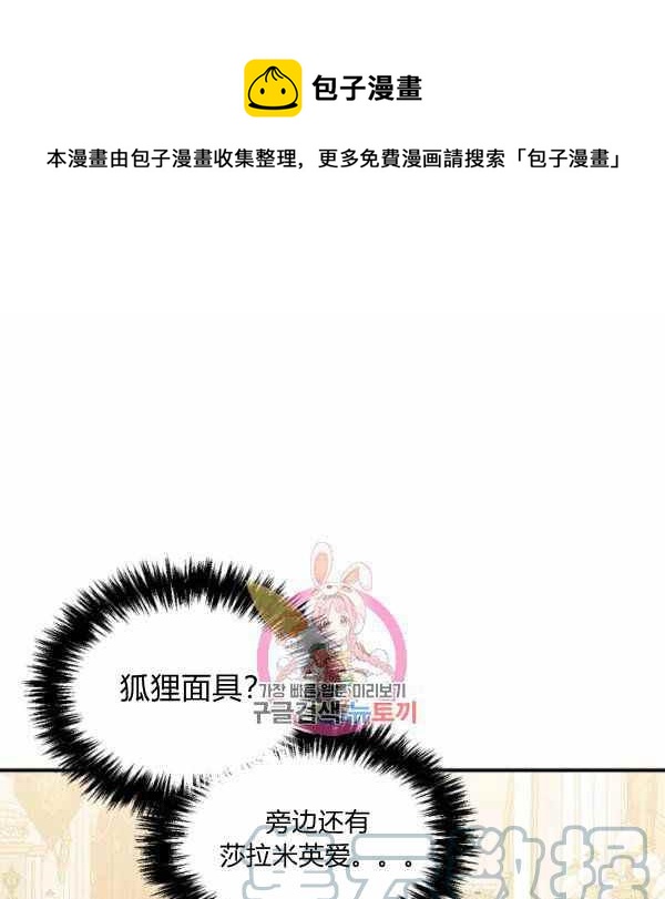 绝症恶女的幸福结局漫画内容漫画,第58话1图