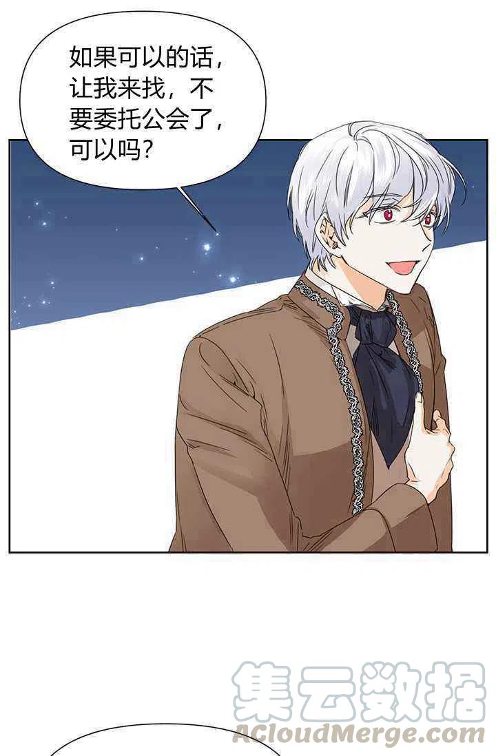 绝症恶女的完美结局漫画,第43话2图