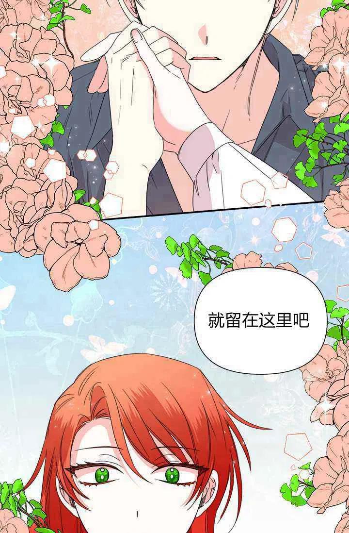 绝症恶女的完美结局漫画,第38话4图