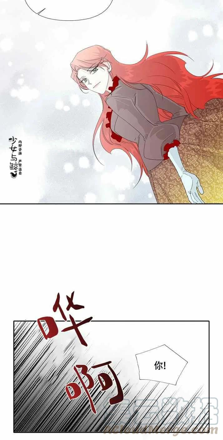 绝症恶女的完美结局漫画,第20话2图